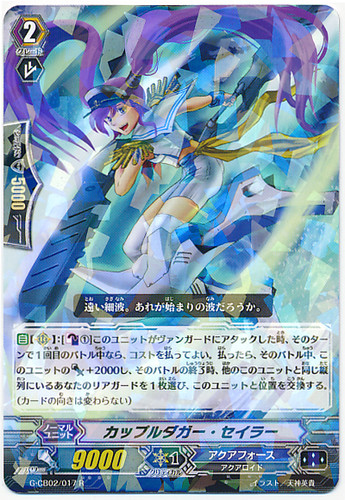 Couple Dagger Sailor R G-CB02/017