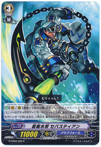 Blue Storm Marine General, Sebastian C G-CB02/026