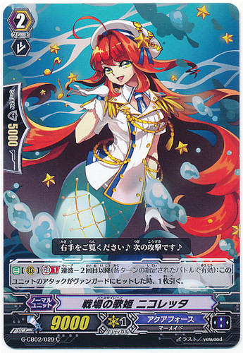 Battle Siren, Nicoletta C G-CB02/029