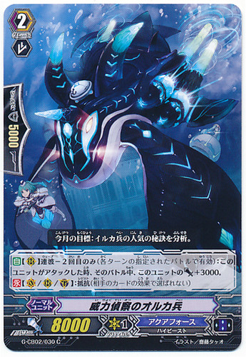 Power Scout Orca Soldier C G-CB02/030