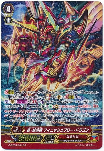 True Eradicator, Finish Blow Dragon SP G-BT05/S04