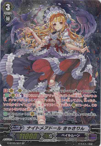 Nightmare Doll, Catherine SP G-BT05/S07