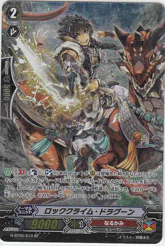 Rockclimb Dragoon SP G-BT05/S10