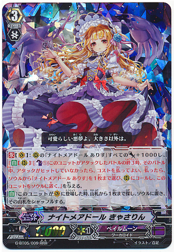 Nightmare Doll, Catherine RRR G-BT05/009