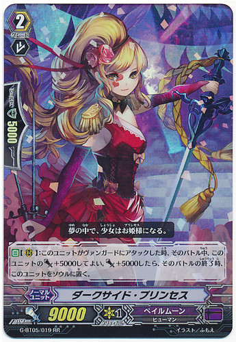 Darkside Princess RR G-BT05/019