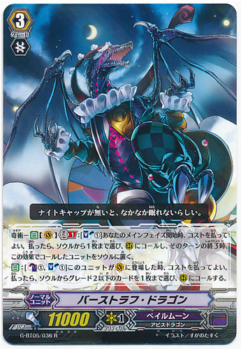 Burst Rough Dragon R G-BT05/036