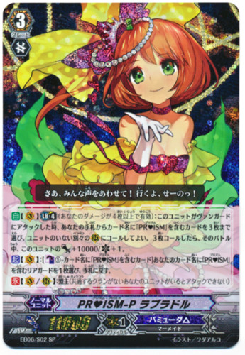 PRISM-Promise, Labrador EB06/S02 SP