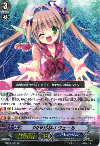 PRISM-Image, Vert EB06/S03 SP