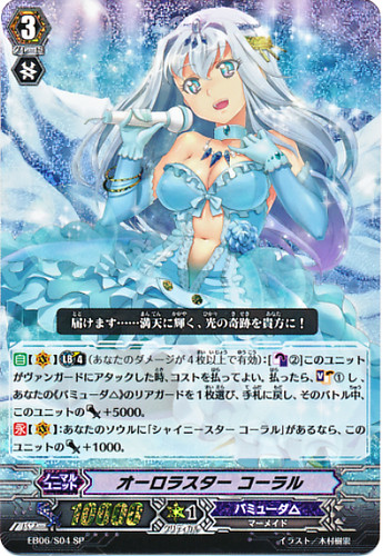 Aurora Star, Coral EB06/S04 SP