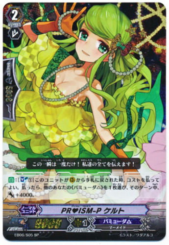 PRISM-Promise, Celtic EB06/S05 SP