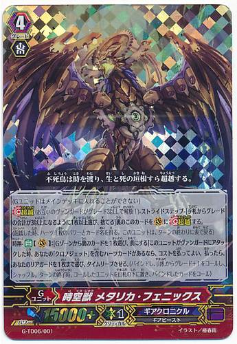 Interdimensional Beast, Metallica Phoenix RRR G-TD06/001