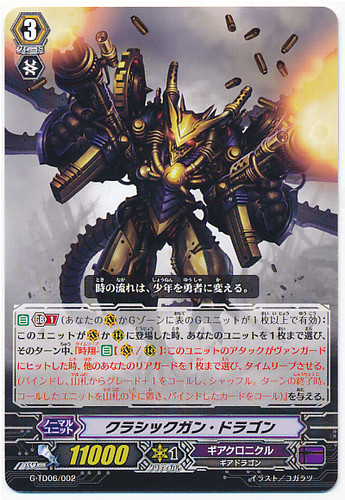 Classic Gun Dragon G-TD06/002