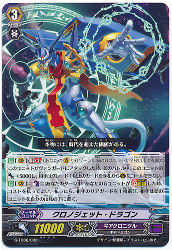Chronojet Dragon G-TD06/003