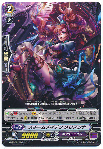 Steam Maiden, Merianna G-TD06/006