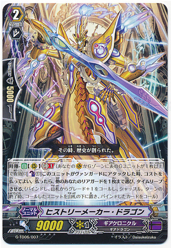 History-maker Dragon G-TD06/007
