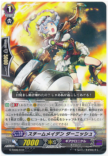Steam Maiden, Dah-nish G-TD06/010