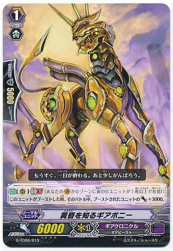 Twilight-impulsing Gear Pony G-TD06/013