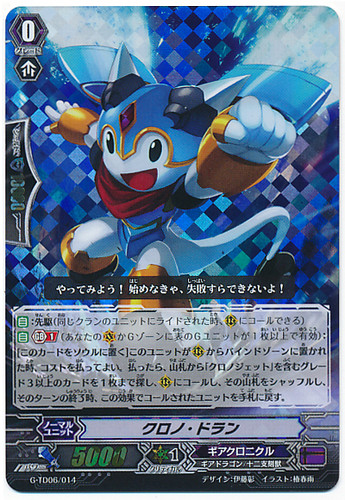 Chrono Dran G-TD06/014