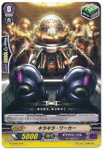 Twinkle Worker G-TD06/018