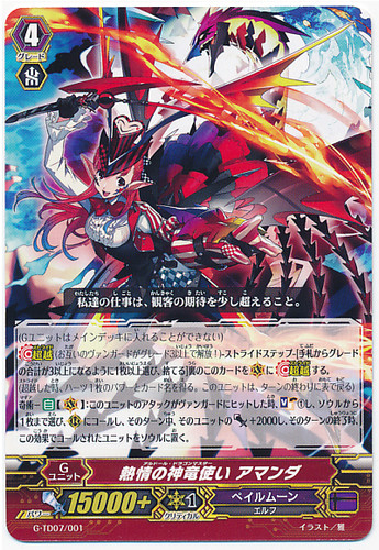 Ardor Dragon Master, Amanda G-TD07/001