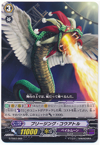 Breathing Couatl G-TD07/002
