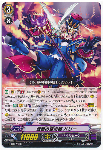 Masked Magician, Harri G-TD07/003