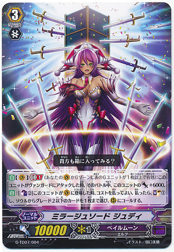 Mirage Sword, Judy G-TD07/004