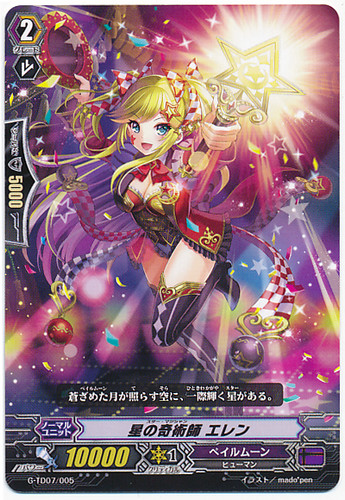 Star Magician, Elen G-TD07/005