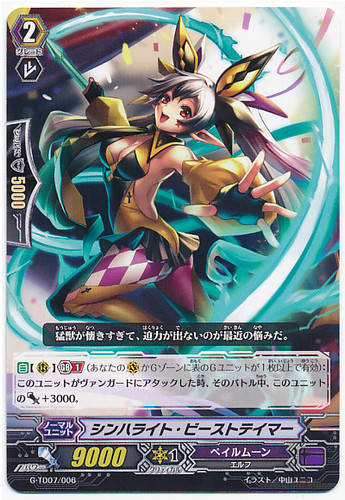 Sinhalite Beast Tamer G-TD07/006