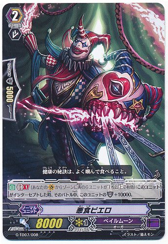 Gluttony Clown G-TD07/008