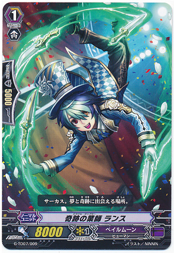 Miracle Tumbler, Lance G-TD07/009