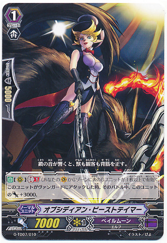 Obsidian Beast Tamer G-TD07/010