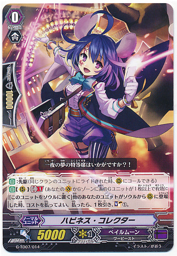 Happiness Collector G-TD07/014