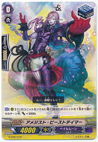 Amethyst Beast Tamer G-TD07/019