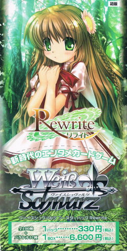 Rewrite Booster BOX