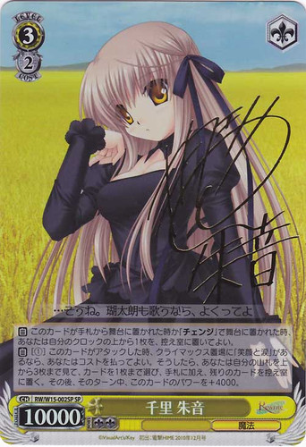 Akane Senri RW/W15-002SP SP