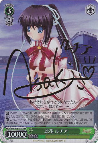 Lucia Konohana RW/W15-036SP SP