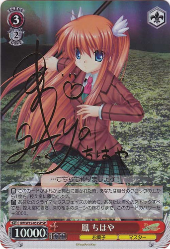 Chihaya Ohtori RW/W15-052SP SP