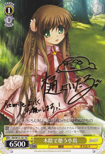 Kotori, Resting in the Tree Shades RW/W15-101 Signed
