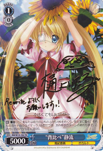 "Height Comparing" Shizuru RW/W15-102 Signed