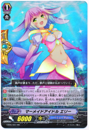 Mermaid Idol, Elly EB06/007 RR