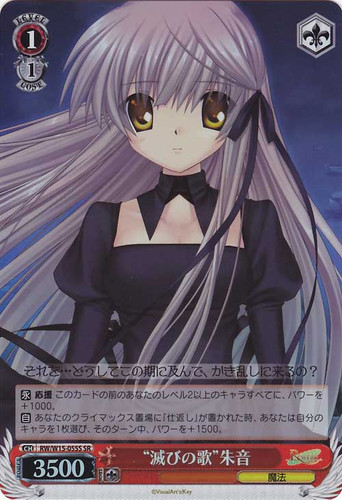 "Song of Destruction" Akane RW/W15-055S SR