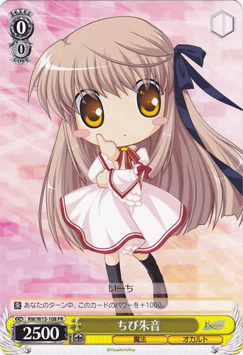 Chibi Akane RW/W15-108