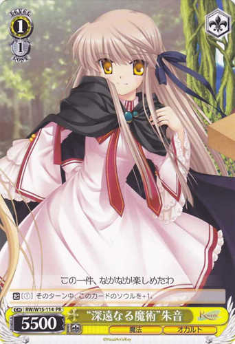 "Deep Magic" Akane RW/W15-114