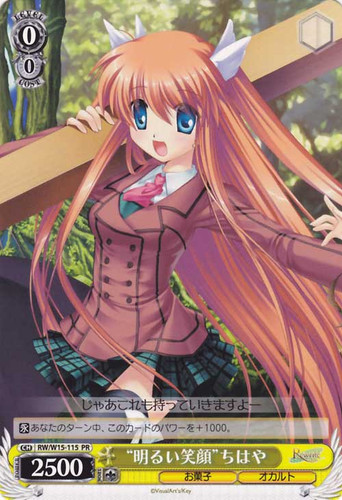"Bright Smile" Chihaya RW/W15-115