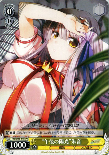 "Afternoon's Sunlight" Akane RW/W15-118