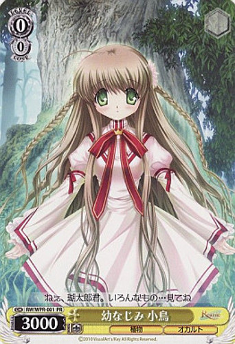 Kotori, Childhood Friend RW/WPR-001