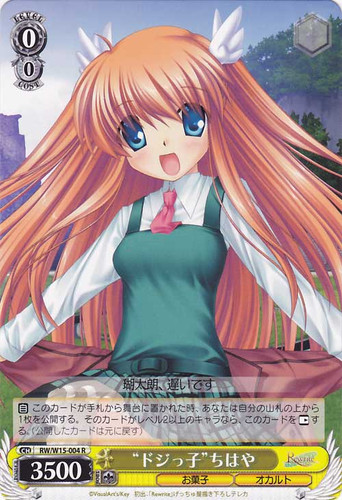 "Clumsy Girl" Chihaya RW/W15-004