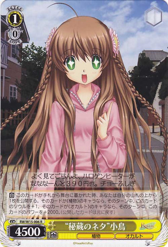 "Treasured Material" Kotori RW/W15-006