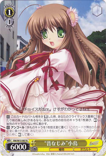 "Old Friend" Kotori RW/W15-007